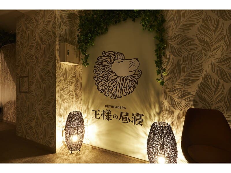 王様の昼寝 赤羽店の入口サイン
