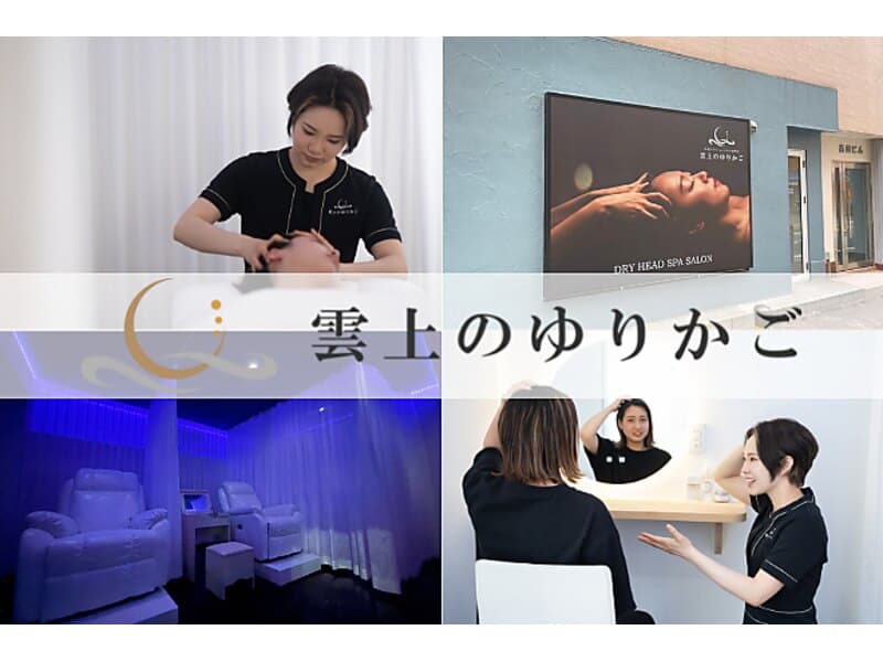 雲上のゆりかご 蒲田西口店の店内・施術イメージ